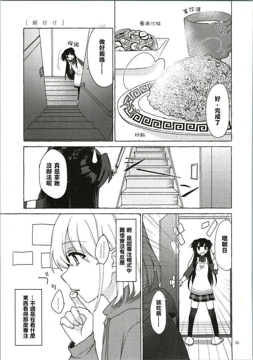 《春夏秋冬冬雪，早晚》漫画最新章节第1话免费下拉式在线观看章节第【5】张图片