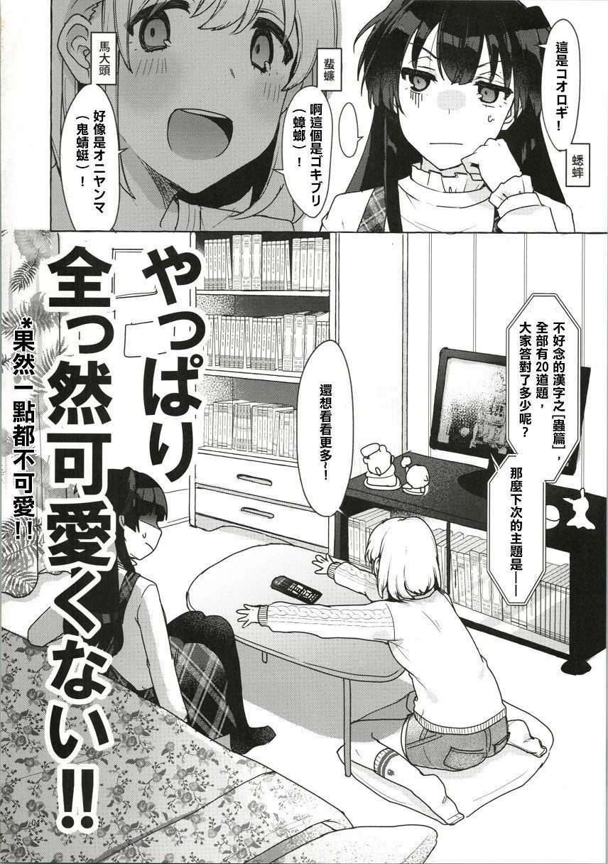 《春夏秋冬冬雪，早晚》漫画最新章节第1话免费下拉式在线观看章节第【4】张图片