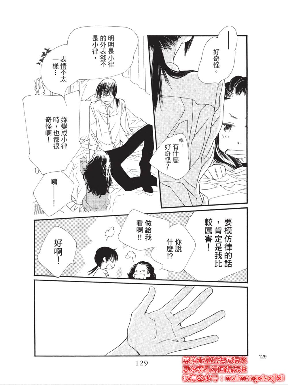 《橘子味巧克力》漫画最新章节第39话免费下拉式在线观看章节第【33】张图片