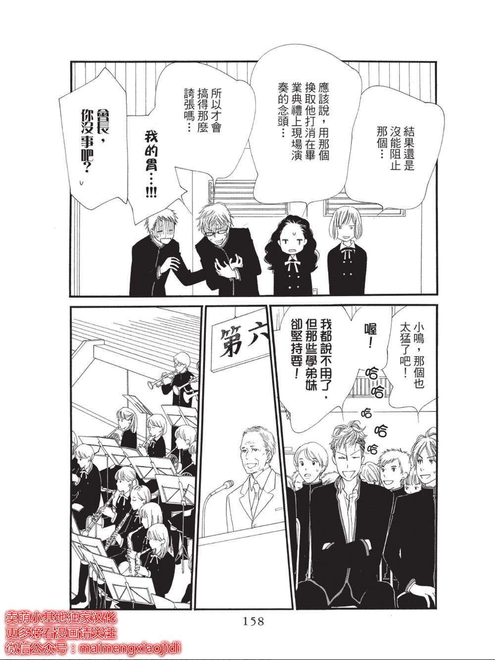 《橘子味巧克力》漫画最新章节第40话免费下拉式在线观看章节第【16】张图片