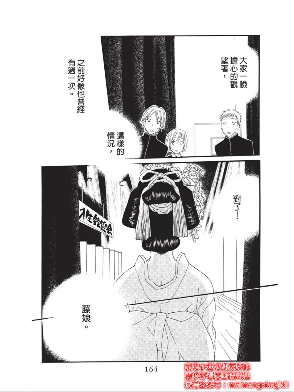 《橘子味巧克力》漫画最新章节第40话免费下拉式在线观看章节第【22】张图片