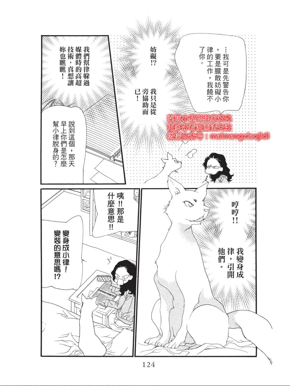 《橘子味巧克力》漫画最新章节第39话免费下拉式在线观看章节第【28】张图片