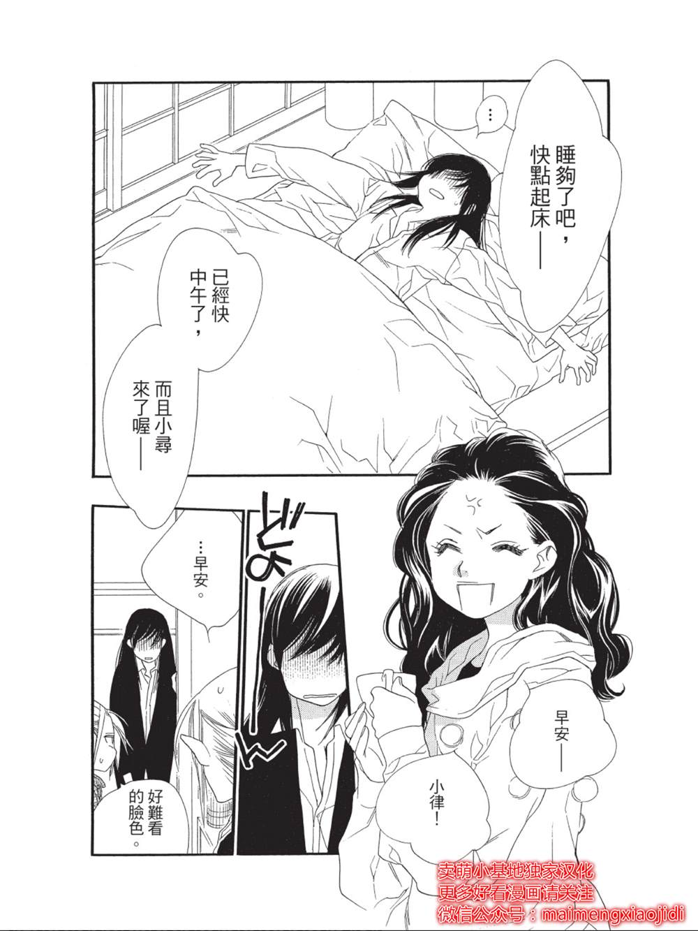 《橘子味巧克力》漫画最新章节第44话免费下拉式在线观看章节第【14】张图片