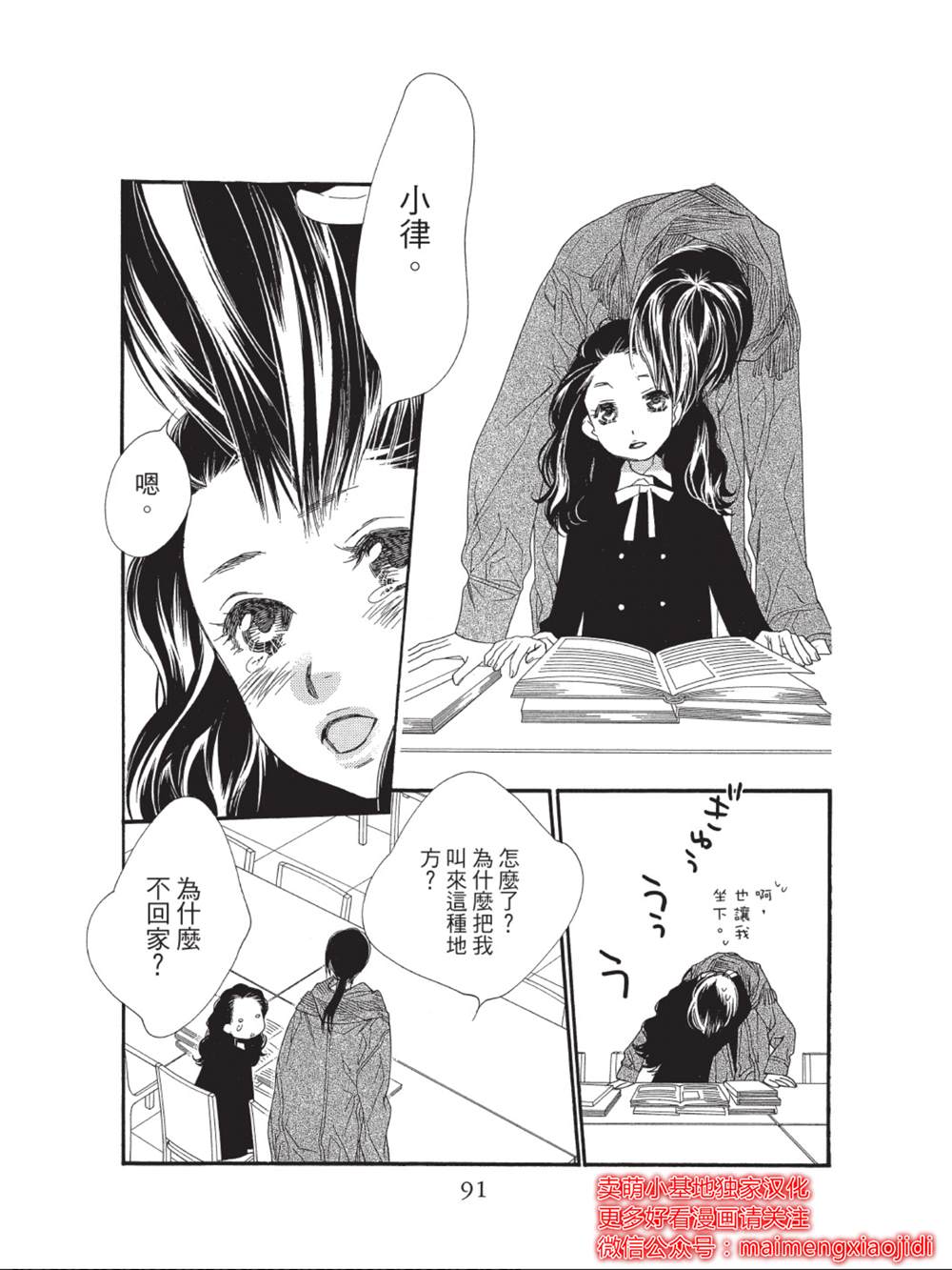 《橘子味巧克力》漫画最新章节第42话免费下拉式在线观看章节第【41】张图片