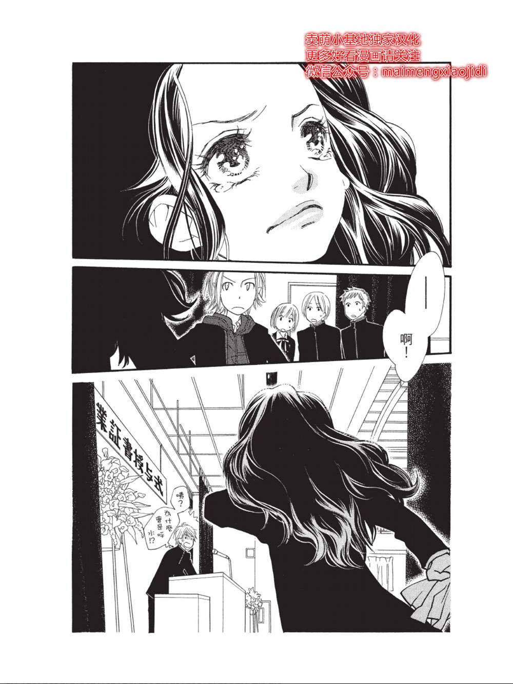 《橘子味巧克力》漫画最新章节第40话免费下拉式在线观看章节第【28】张图片