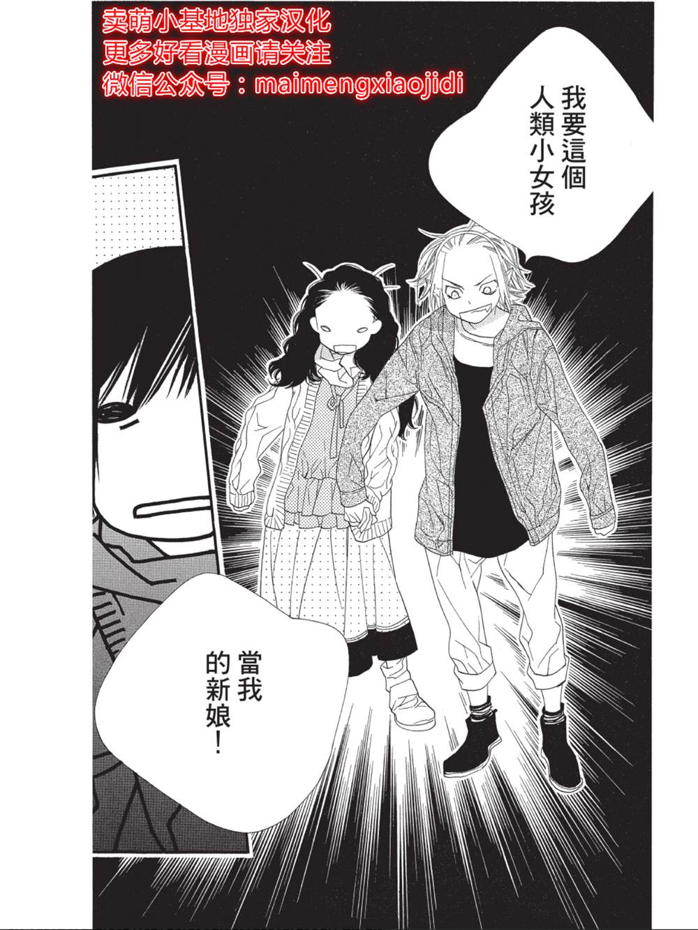 《橘子味巧克力》漫画最新章节第42话免费下拉式在线观看章节第【2】张图片