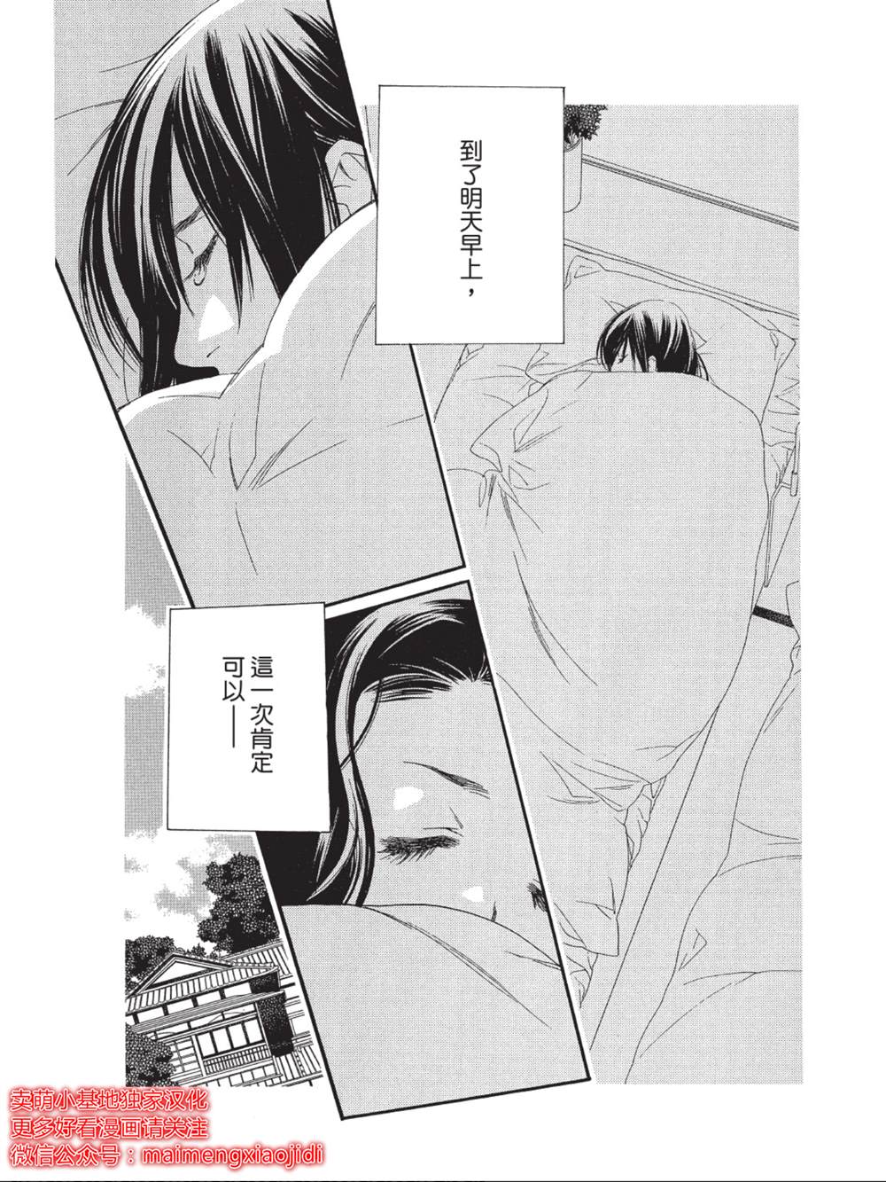 《橘子味巧克力》漫画最新章节第44话免费下拉式在线观看章节第【35】张图片