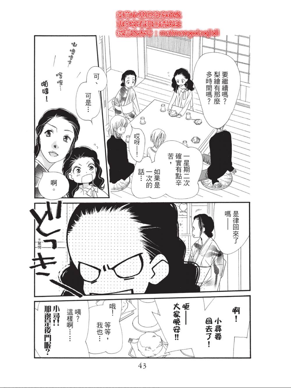 《橘子味巧克力》漫画最新章节第37话免费下拉式在线观看章节第【39】张图片