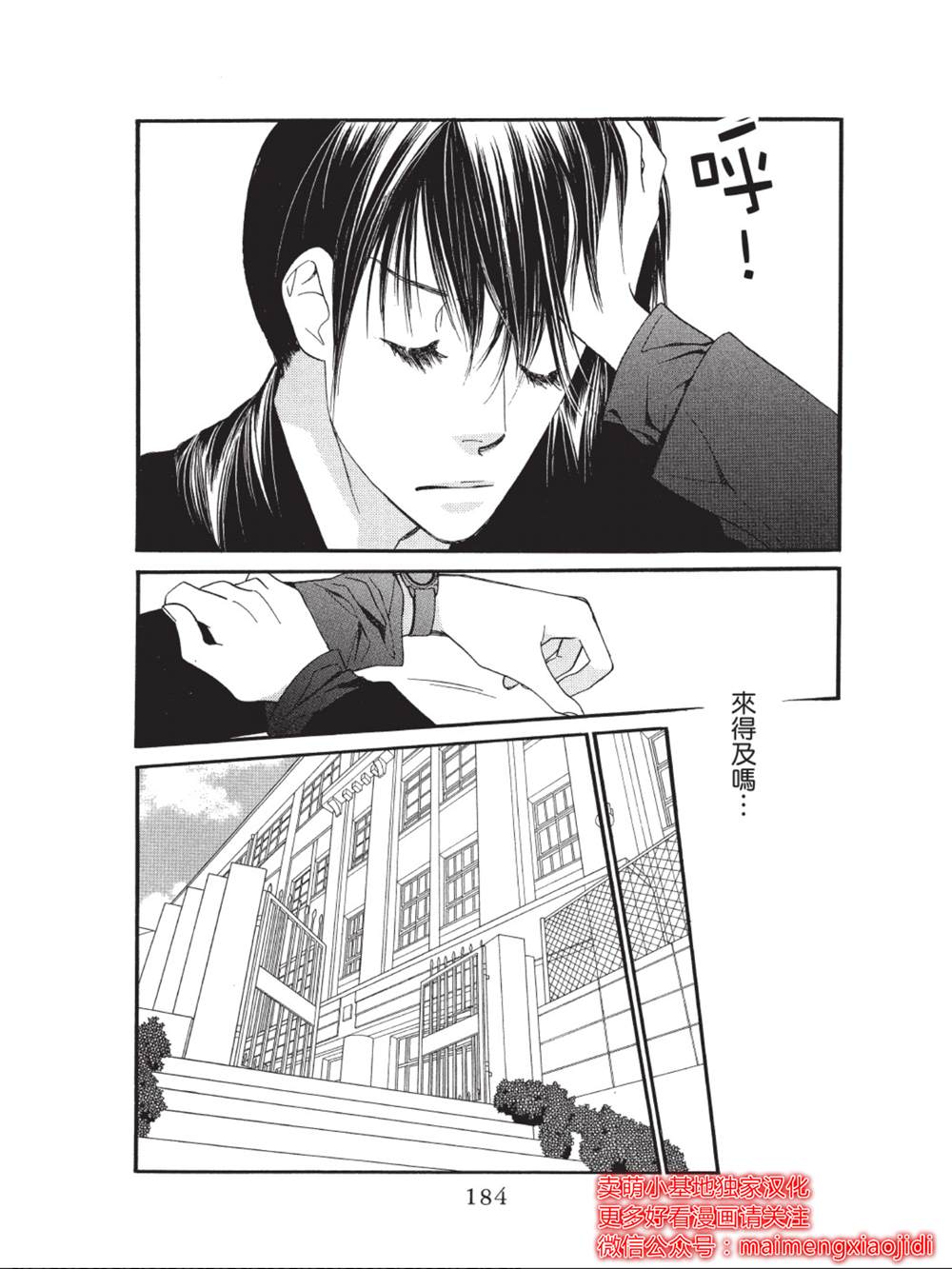 《橘子味巧克力》漫画最新章节第40话免费下拉式在线观看章节第【42】张图片