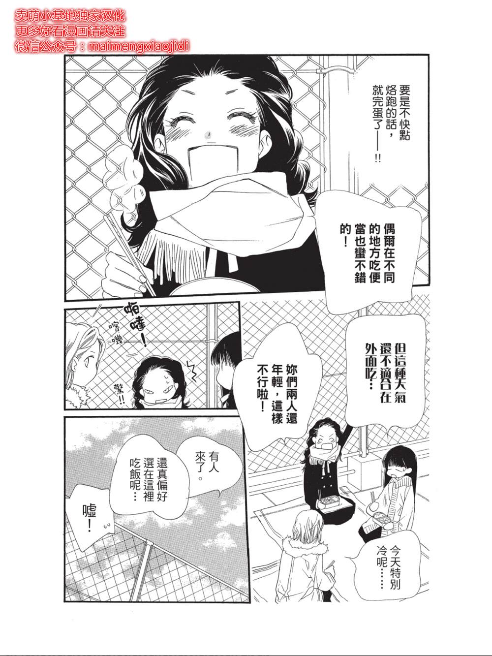 《橘子味巧克力》漫画最新章节第42话免费下拉式在线观看章节第【20】张图片