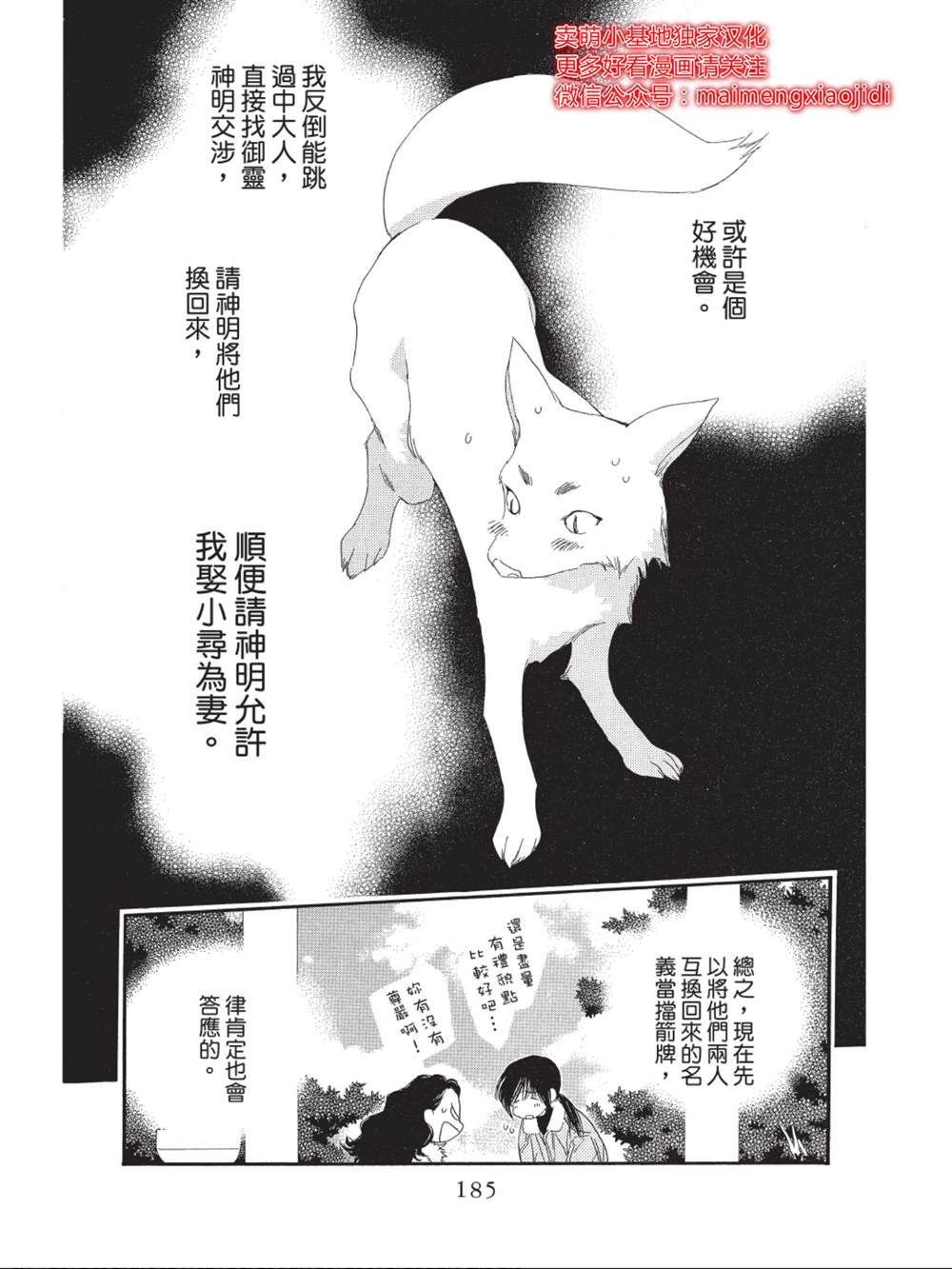 《橘子味巧克力》漫画最新章节第44话免费下拉式在线观看章节第【43】张图片