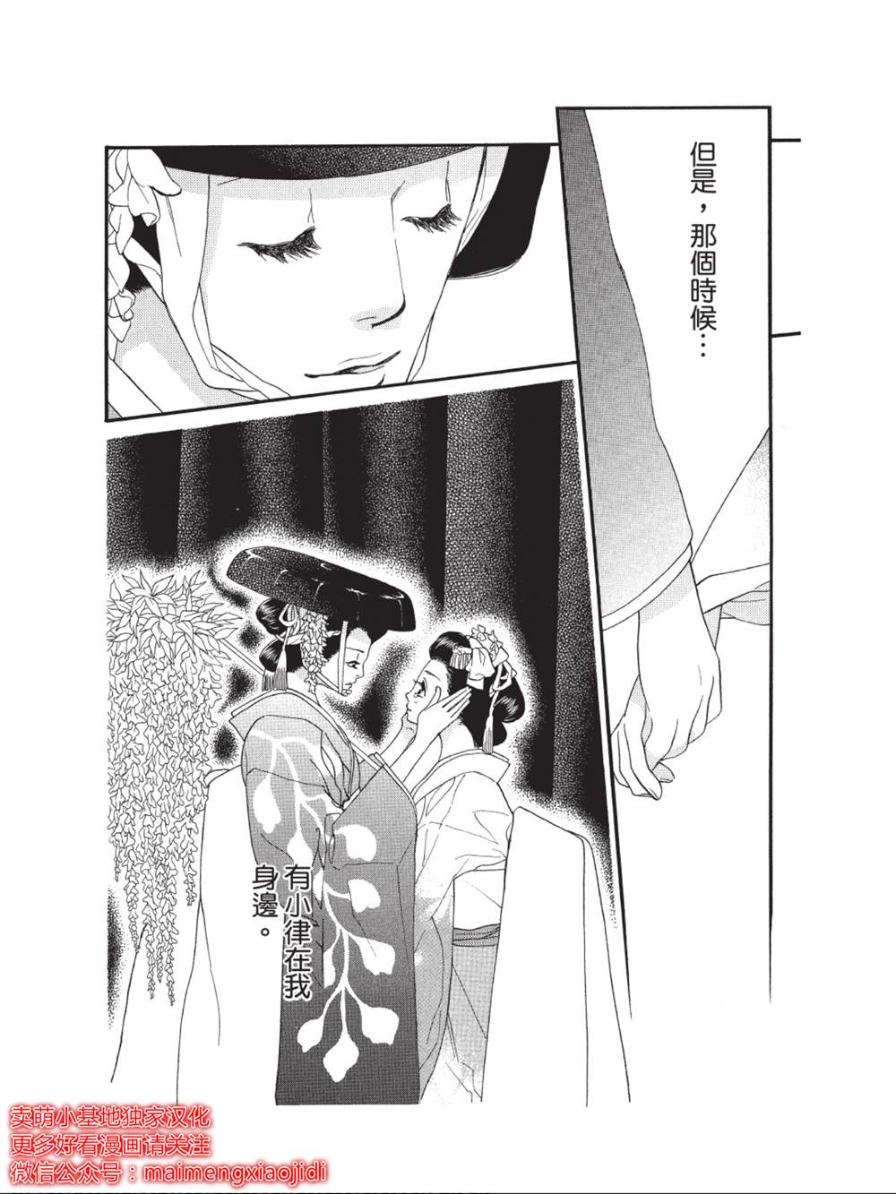 《橘子味巧克力》漫画最新章节第40话免费下拉式在线观看章节第【23】张图片