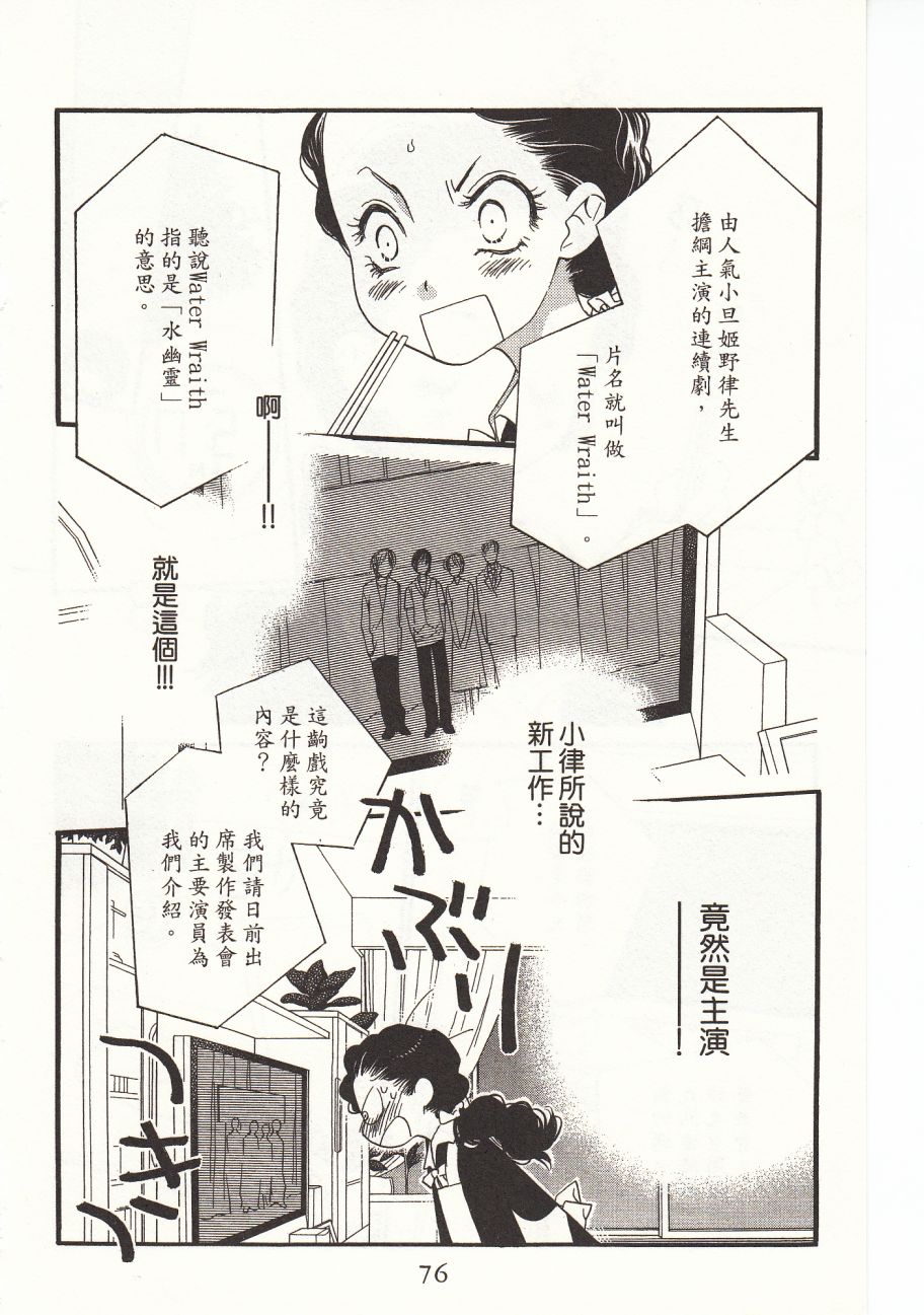 《橘子味巧克力》漫画最新章节第7卷免费下拉式在线观看章节第【78】张图片