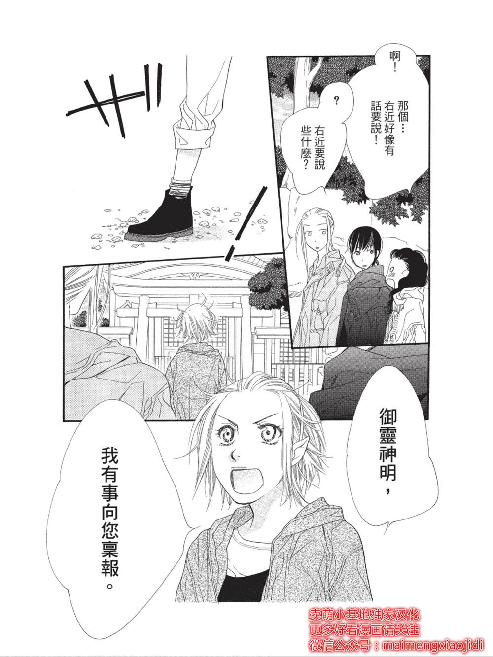 《橘子味巧克力》漫画最新章节第41话免费下拉式在线观看章节第【43】张图片