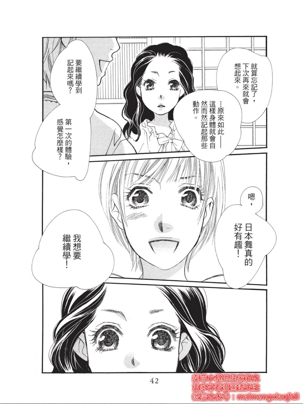 《橘子味巧克力》漫画最新章节第37话免费下拉式在线观看章节第【38】张图片