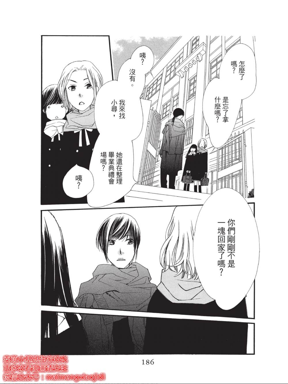 《橘子味巧克力》漫画最新章节第40话免费下拉式在线观看章节第【44】张图片