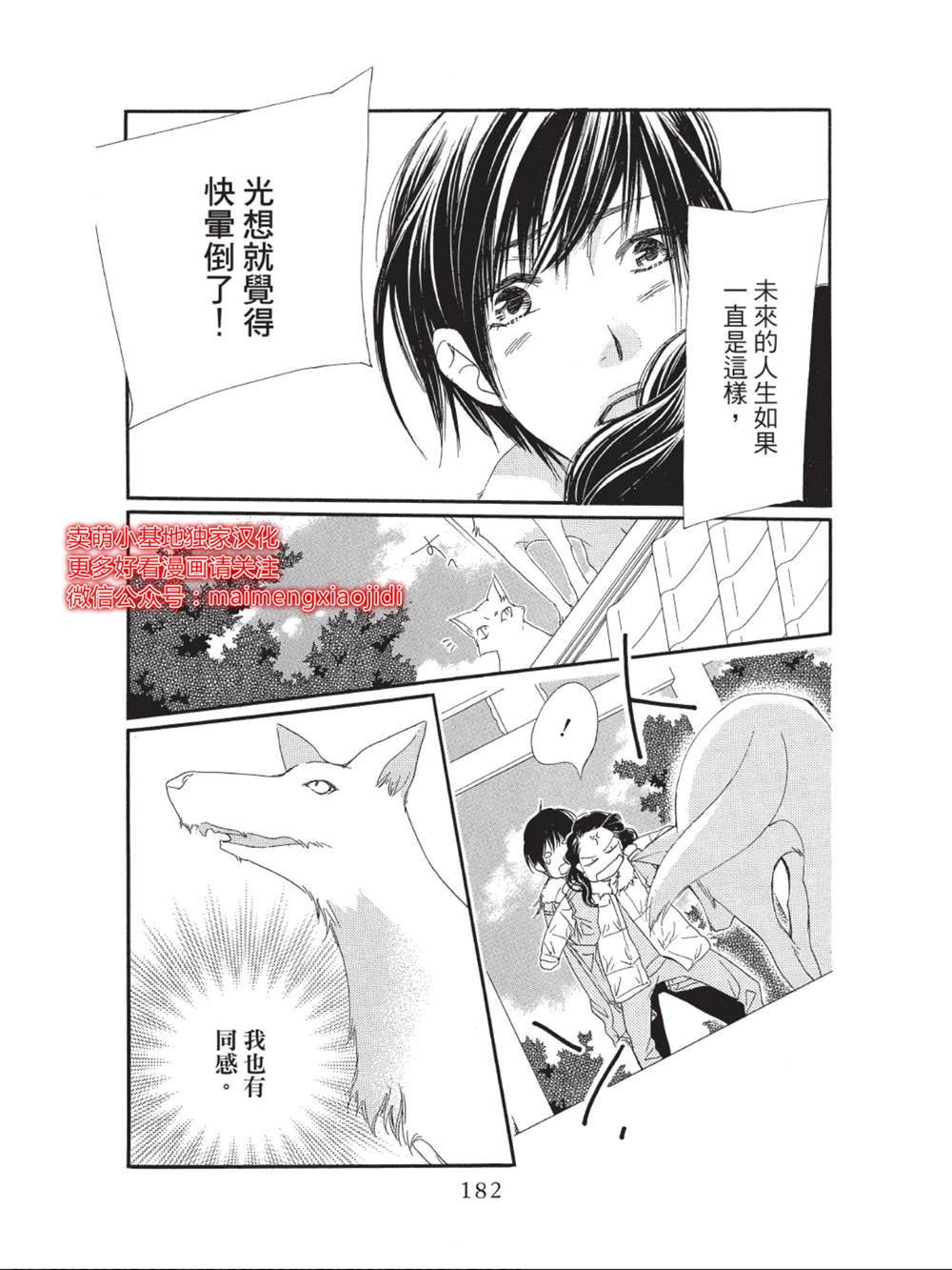 《橘子味巧克力》漫画最新章节第44话免费下拉式在线观看章节第【40】张图片