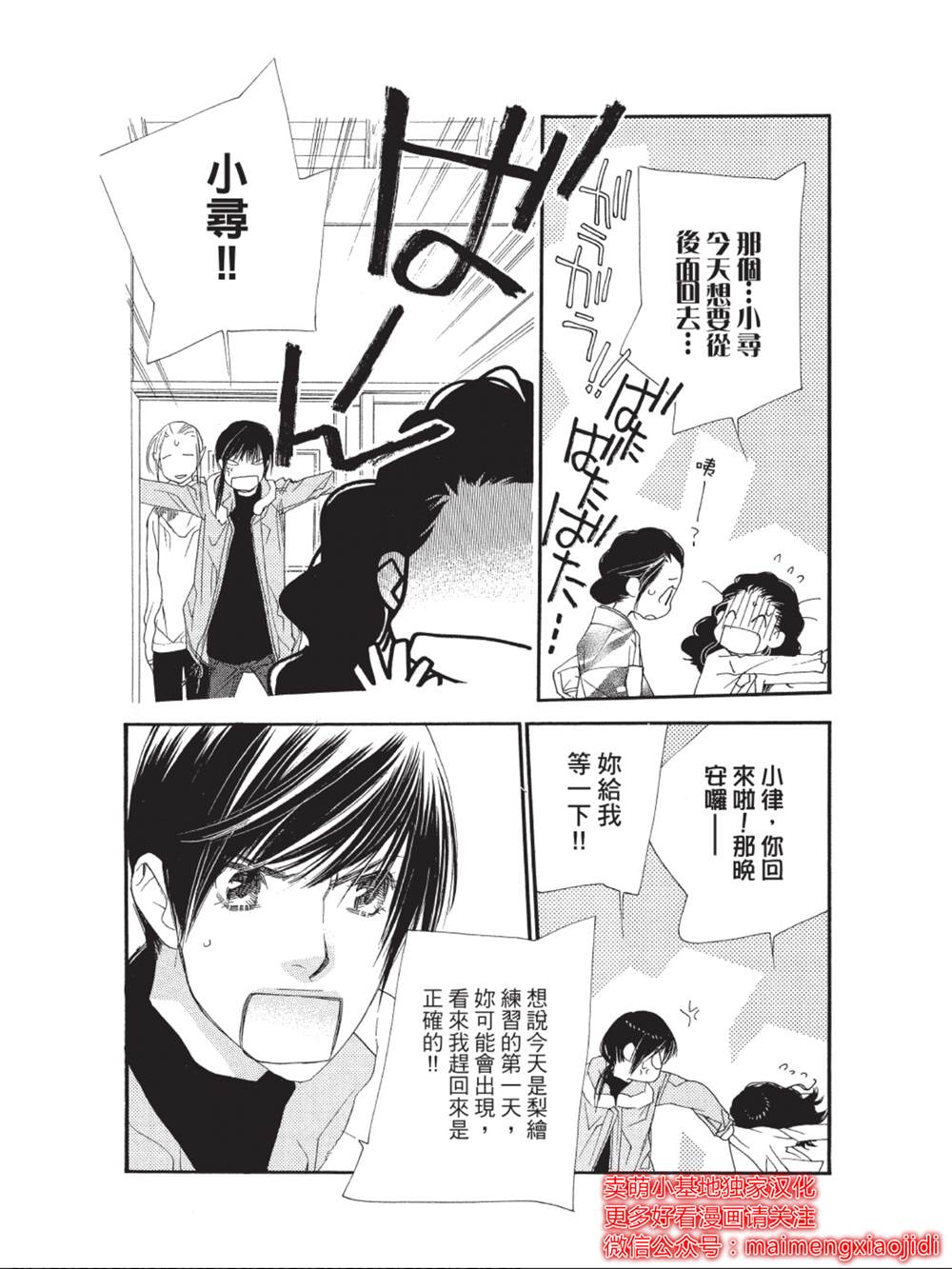 《橘子味巧克力》漫画最新章节第37话免费下拉式在线观看章节第【40】张图片