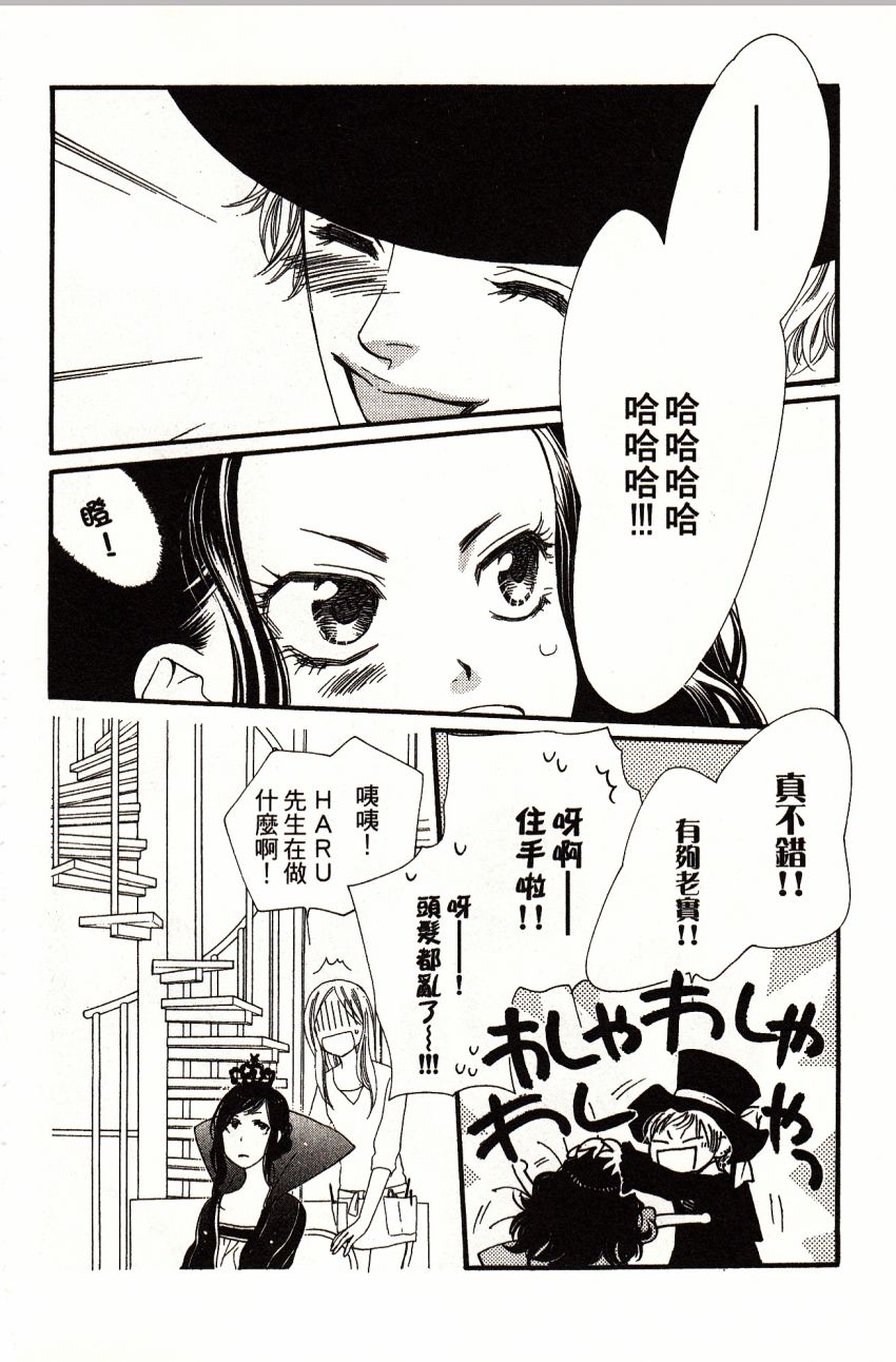 《橘子味巧克力》漫画最新章节第5卷免费下拉式在线观看章节第【163】张图片