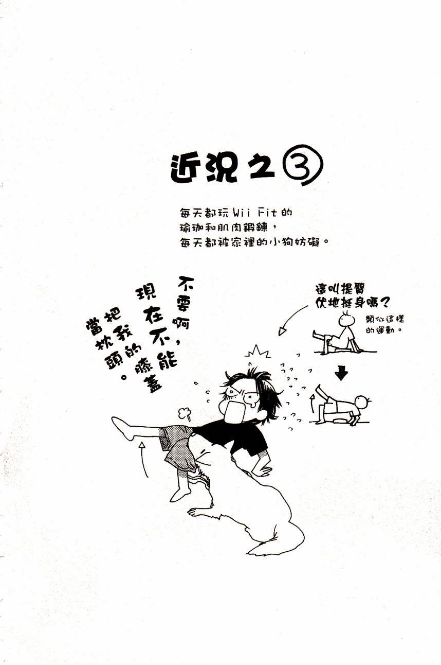 《橘子味巧克力》漫画最新章节第5卷免费下拉式在线观看章节第【144】张图片