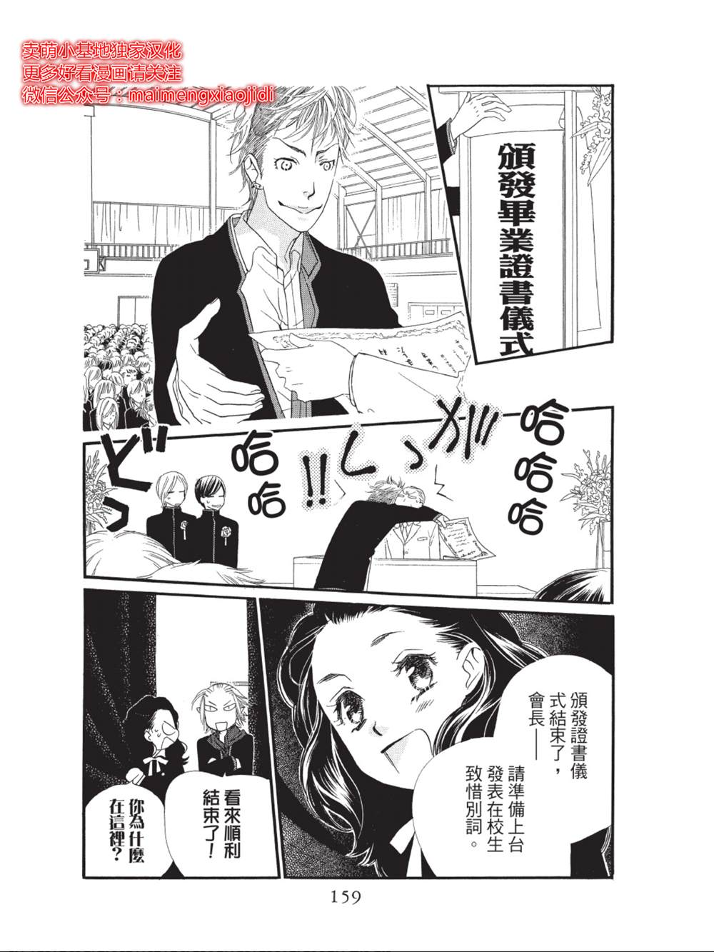 《橘子味巧克力》漫画最新章节第40话免费下拉式在线观看章节第【17】张图片