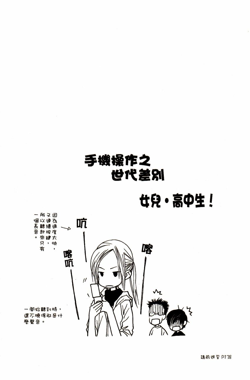 《橘子味巧克力》漫画最新章节第7卷免费下拉式在线观看章节第【56】张图片