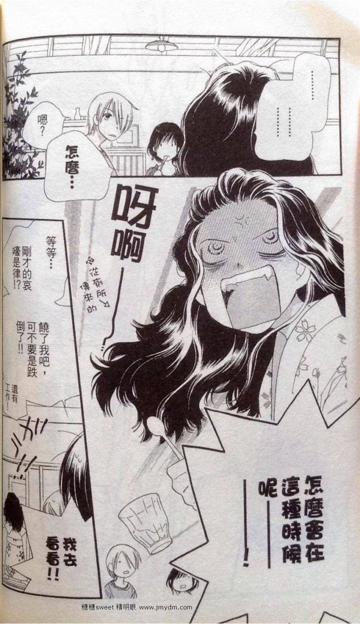 《橘子味巧克力》漫画最新章节第2卷免费下拉式在线观看章节第【67】张图片