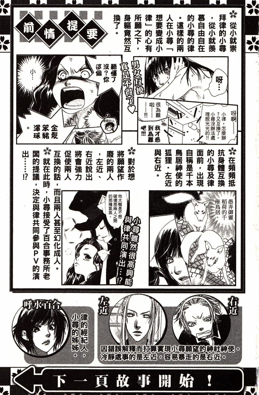 《橘子味巧克力》漫画最新章节第5卷免费下拉式在线观看章节第【5】张图片