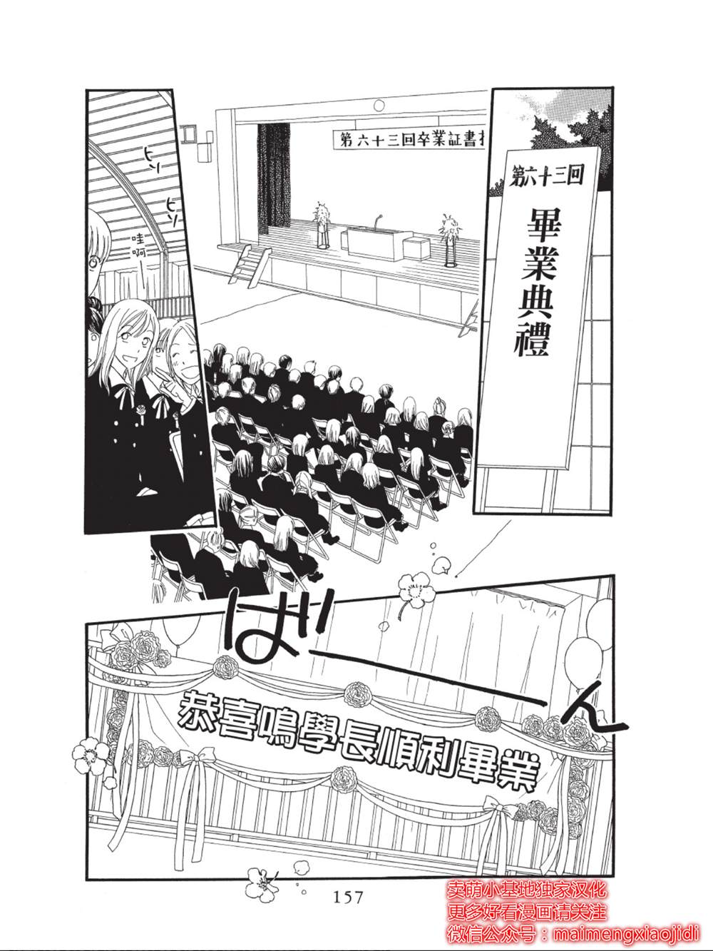 《橘子味巧克力》漫画最新章节第40话免费下拉式在线观看章节第【15】张图片