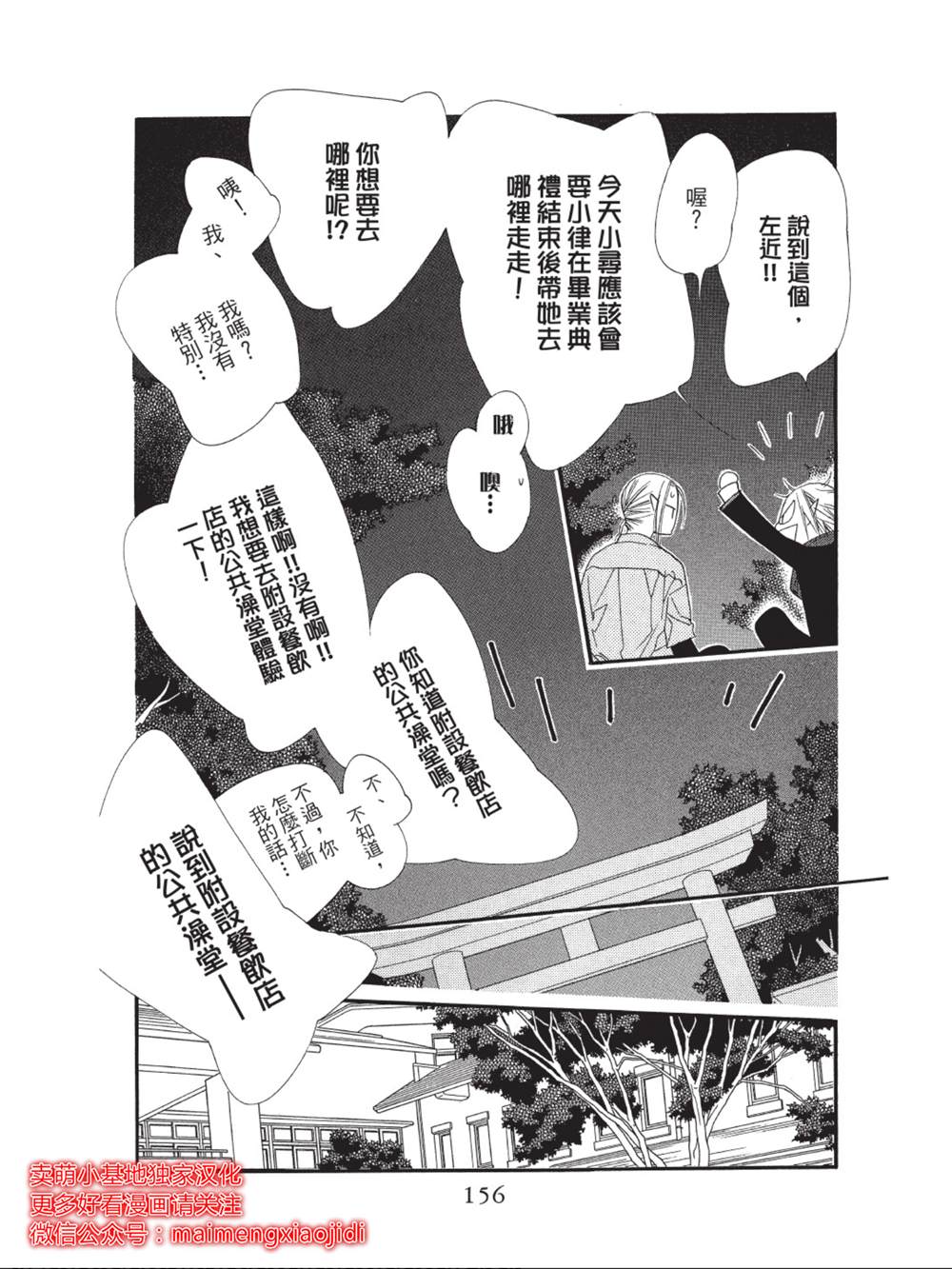 《橘子味巧克力》漫画最新章节第40话免费下拉式在线观看章节第【14】张图片