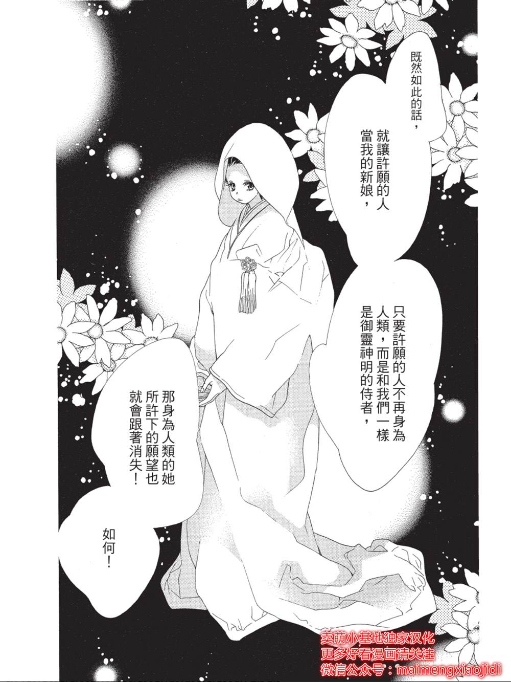 《橘子味巧克力》漫画最新章节第42话免费下拉式在线观看章节第【6】张图片