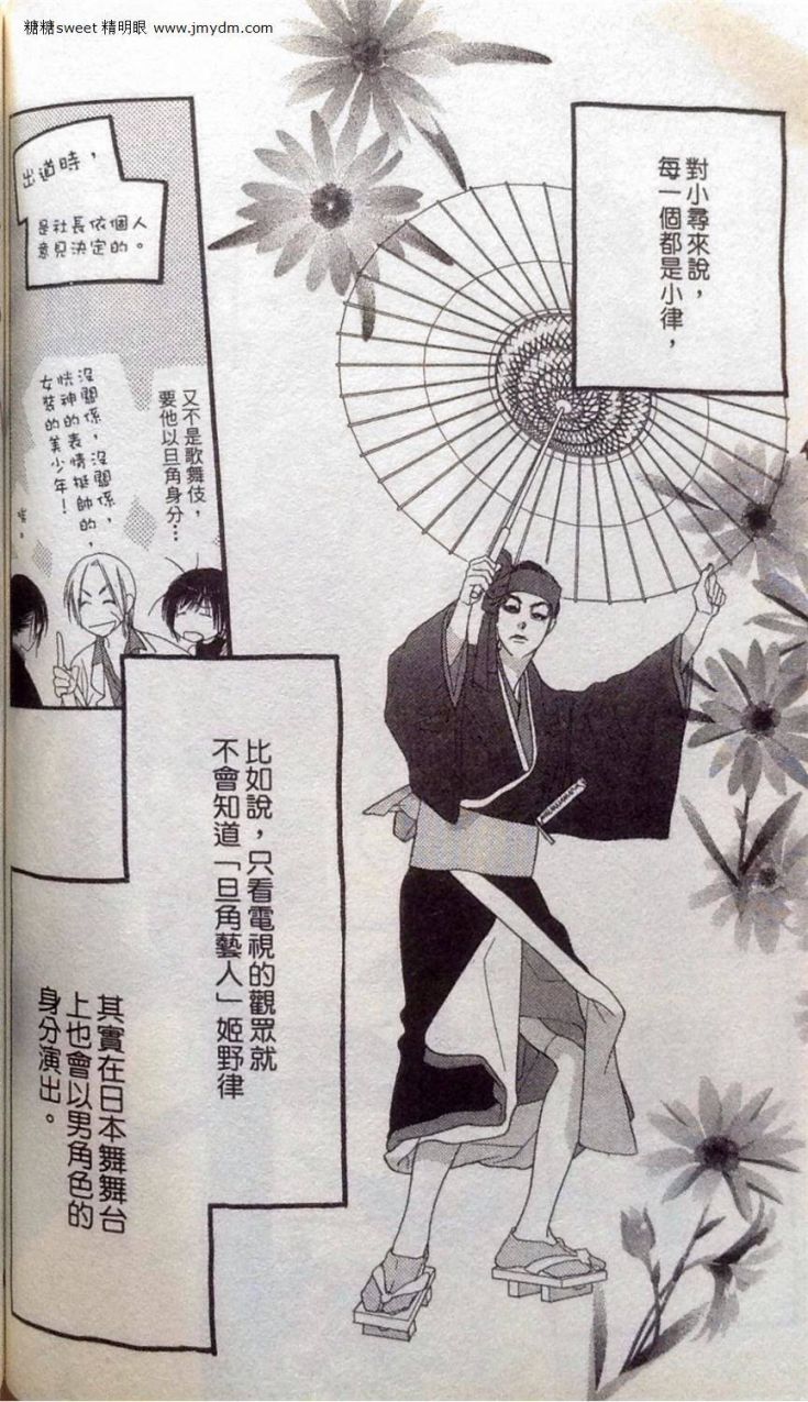 《橘子味巧克力》漫画最新章节第2卷免费下拉式在线观看章节第【63】张图片