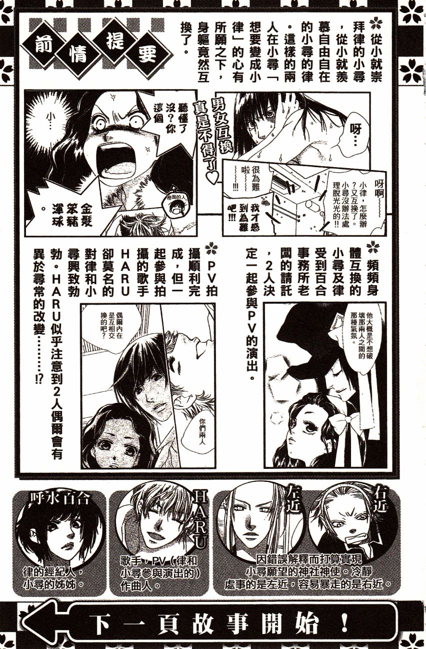 《橘子味巧克力》漫画最新章节第6卷免费下拉式在线观看章节第【5】张图片