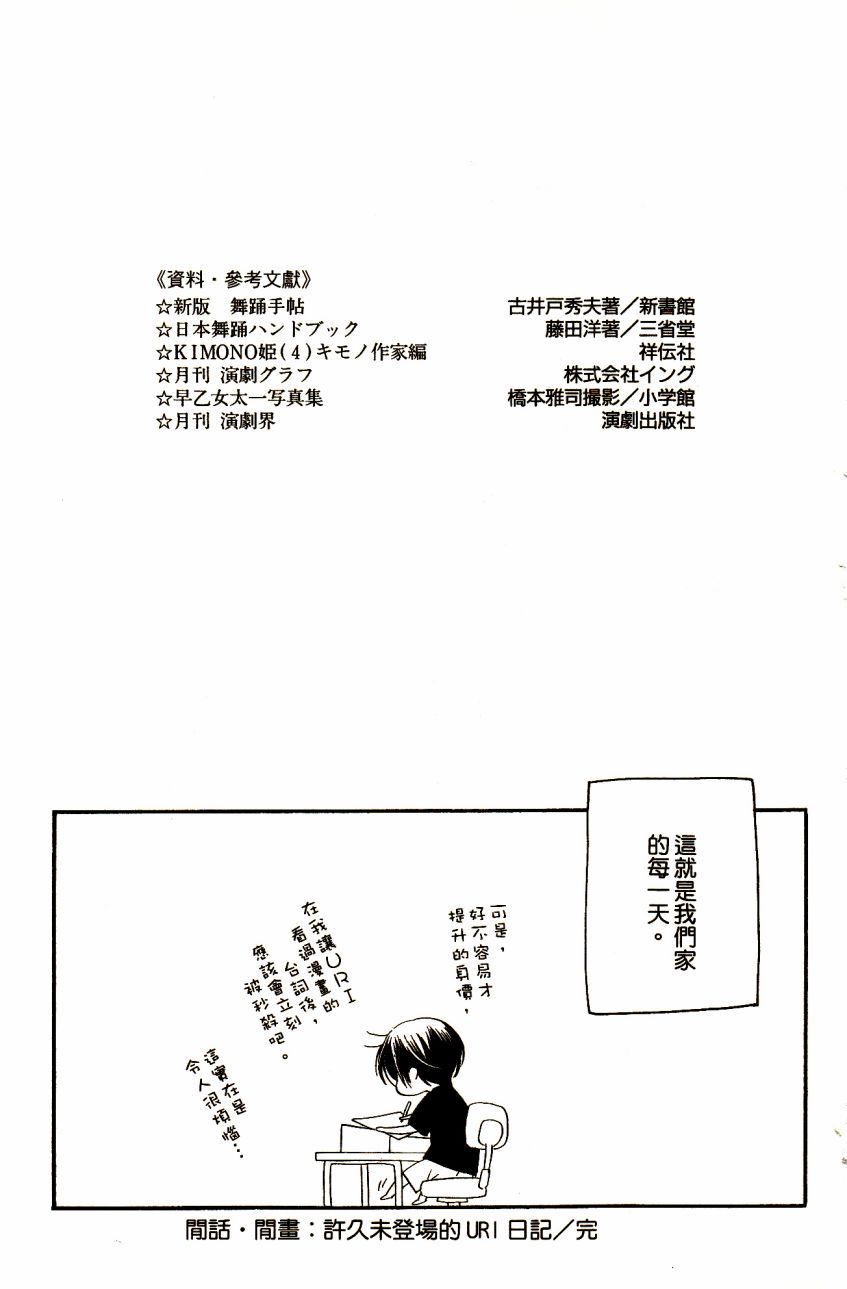 《橘子味巧克力》漫画最新章节第7卷免费下拉式在线观看章节第【191】张图片