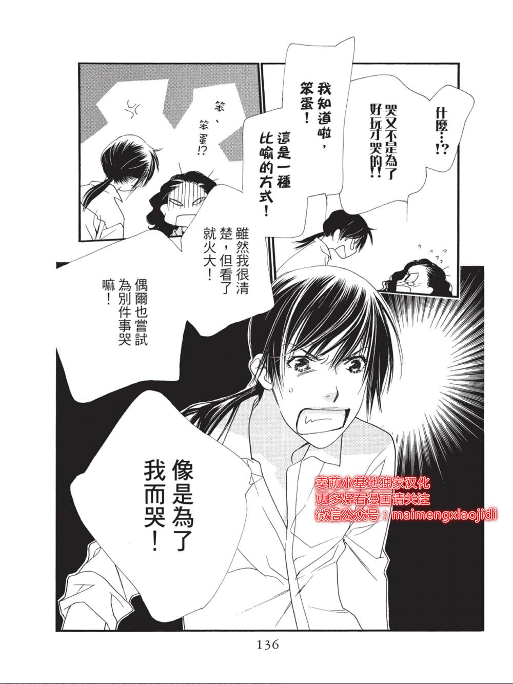 《橘子味巧克力》漫画最新章节第39话免费下拉式在线观看章节第【40】张图片