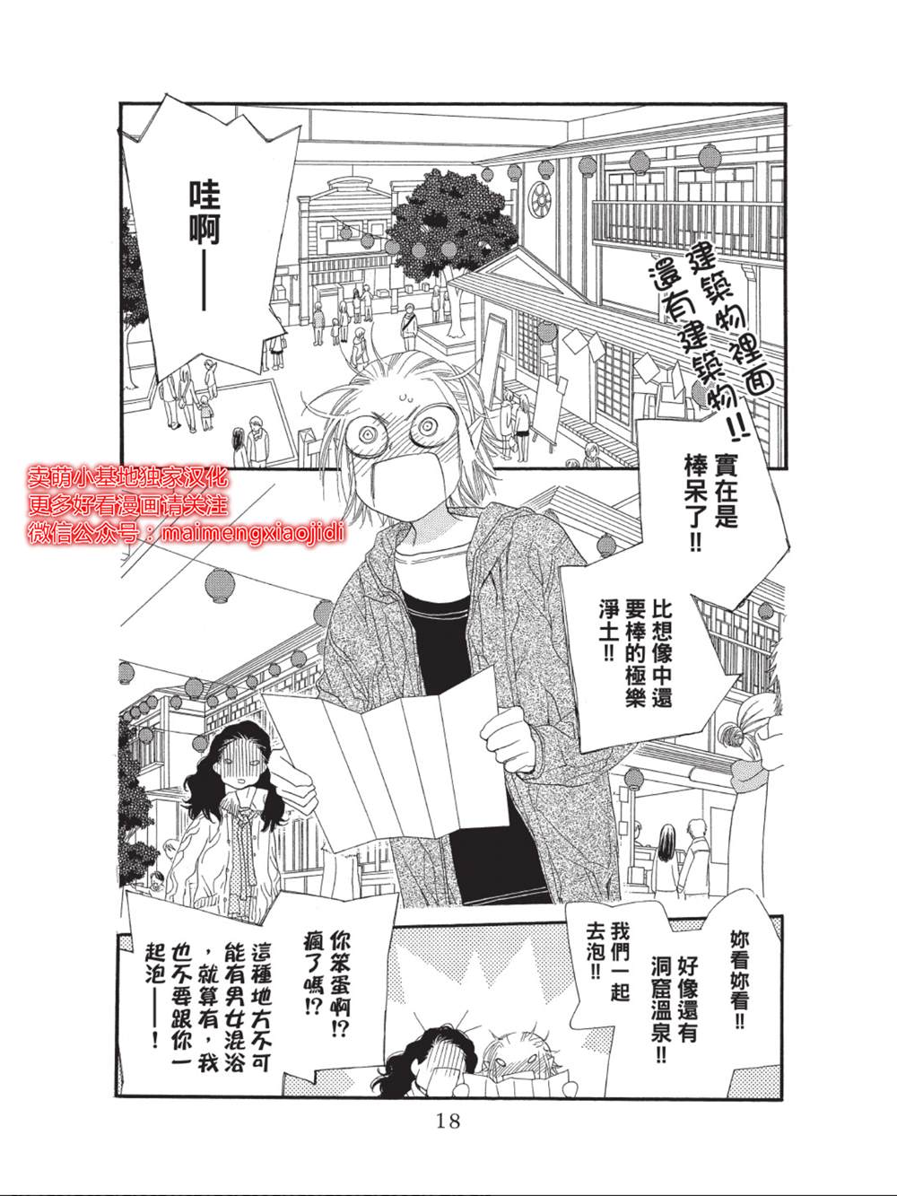 《橘子味巧克力》漫画最新章节第41话免费下拉式在线观看章节第【14】张图片