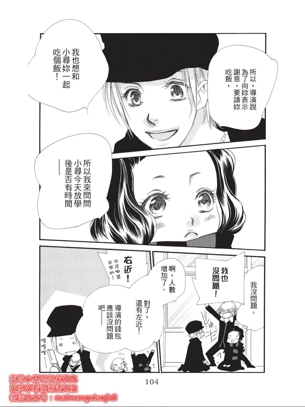 《橘子味巧克力》漫画最新章节第35话免费下拉式在线观看章节第【8】张图片