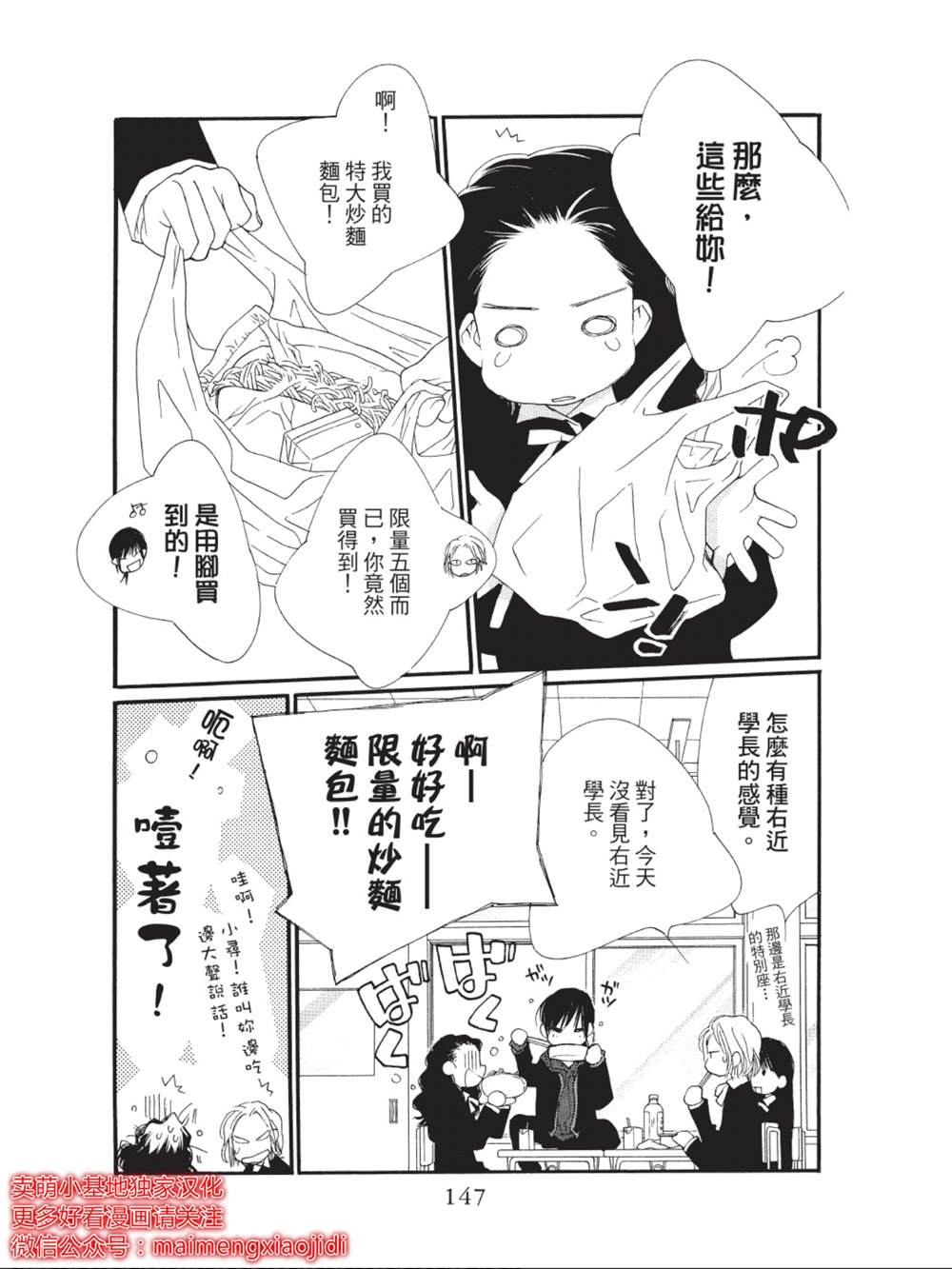 《橘子味巧克力》漫画最新章节第40话免费下拉式在线观看章节第【5】张图片