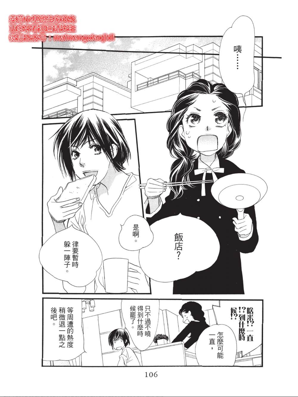 《橘子味巧克力》漫画最新章节第39话免费下拉式在线观看章节第【10】张图片