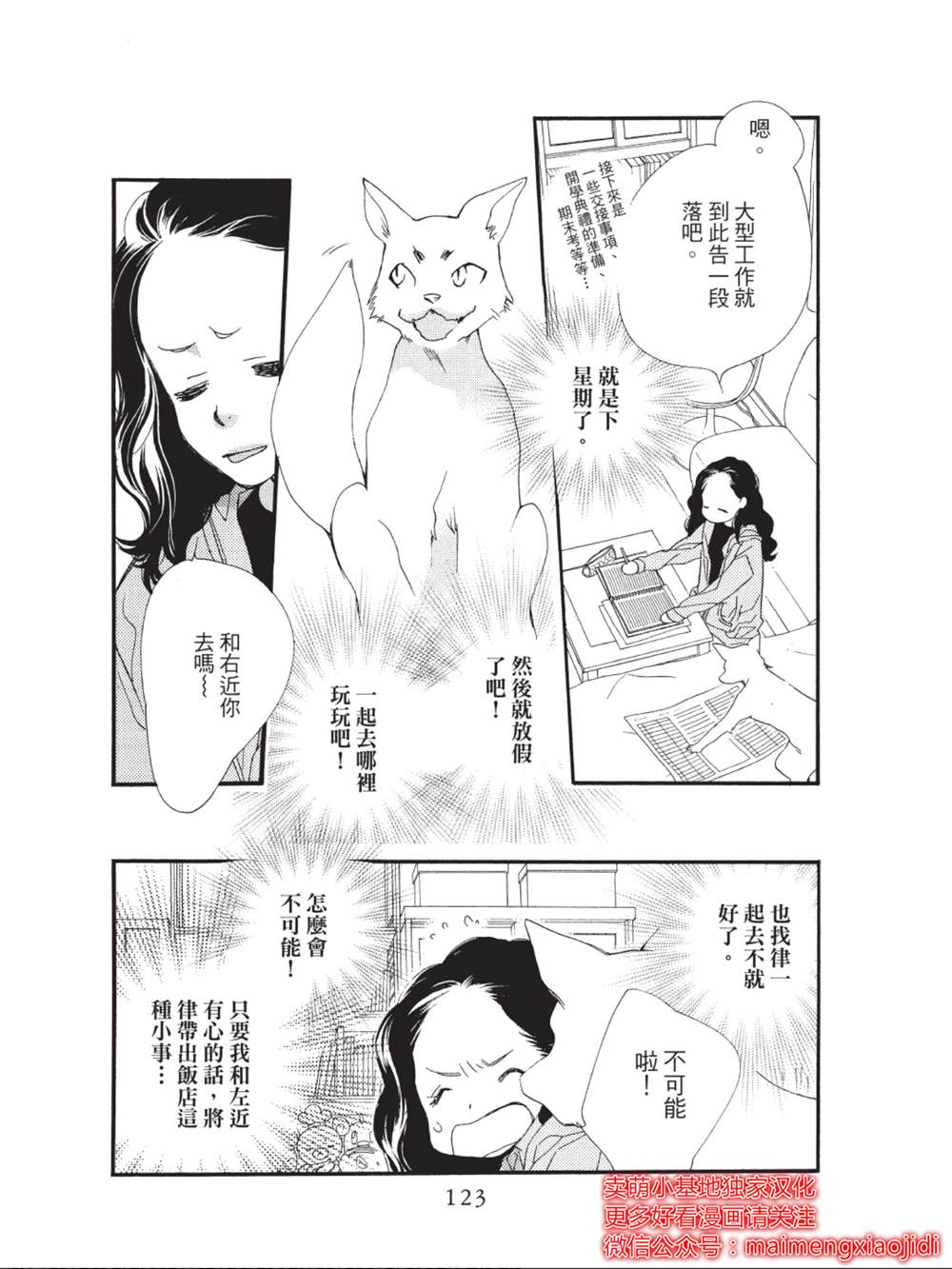 《橘子味巧克力》漫画最新章节第39话免费下拉式在线观看章节第【27】张图片