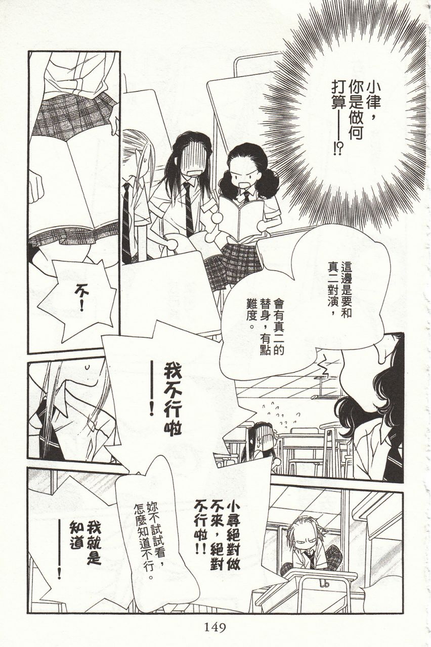 《橘子味巧克力》漫画最新章节第8卷免费下拉式在线观看章节第【152】张图片