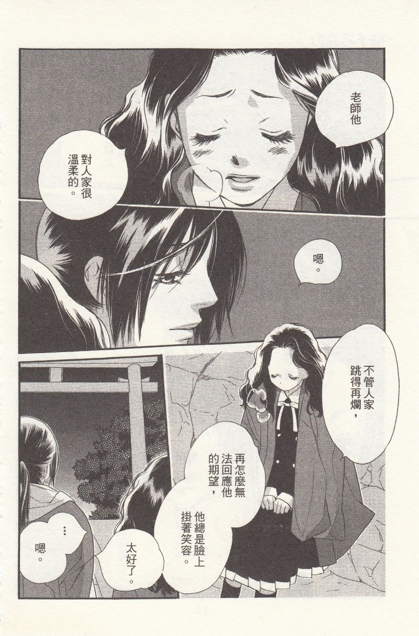 《橘子味巧克力》漫画最新章节第1卷免费下拉式在线观看章节第【54】张图片