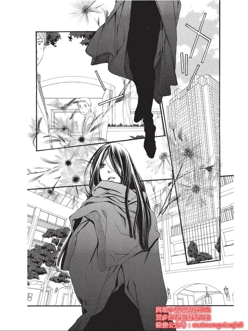 《橘子味巧克力》漫画最新章节第40话免费下拉式在线观看章节第【40】张图片