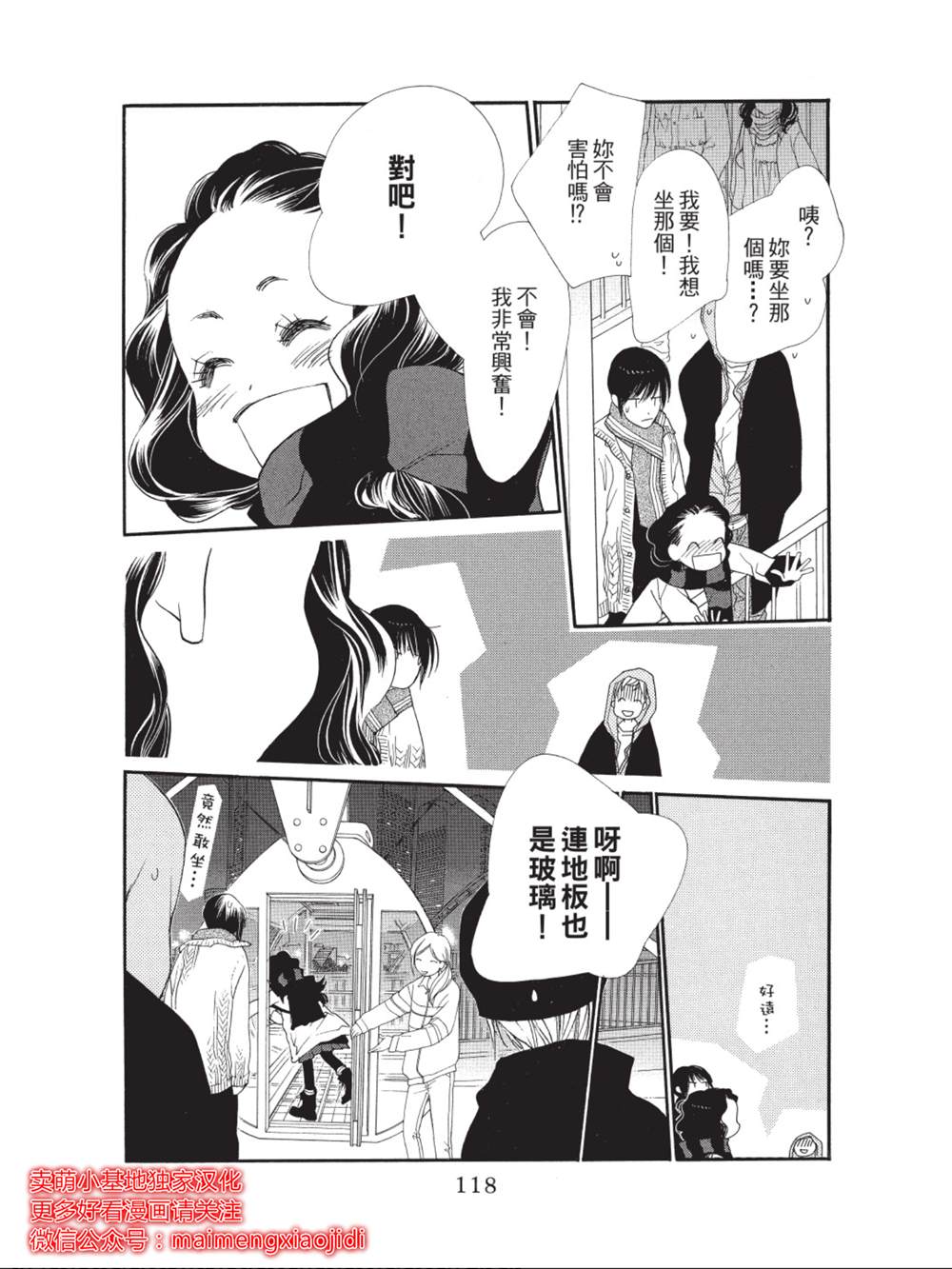 《橘子味巧克力》漫画最新章节第35话免费下拉式在线观看章节第【22】张图片