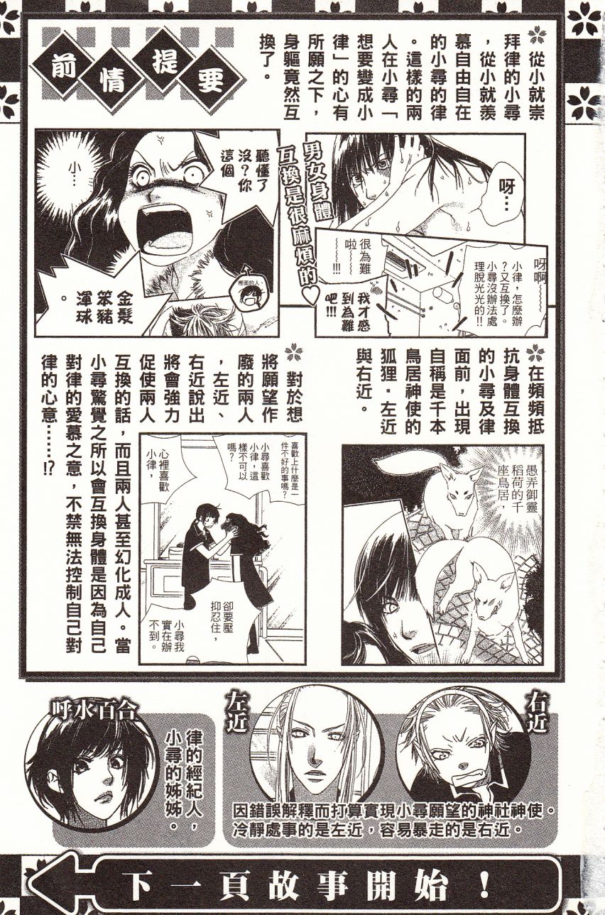 《橘子味巧克力》漫画最新章节第4卷免费下拉式在线观看章节第【5】张图片