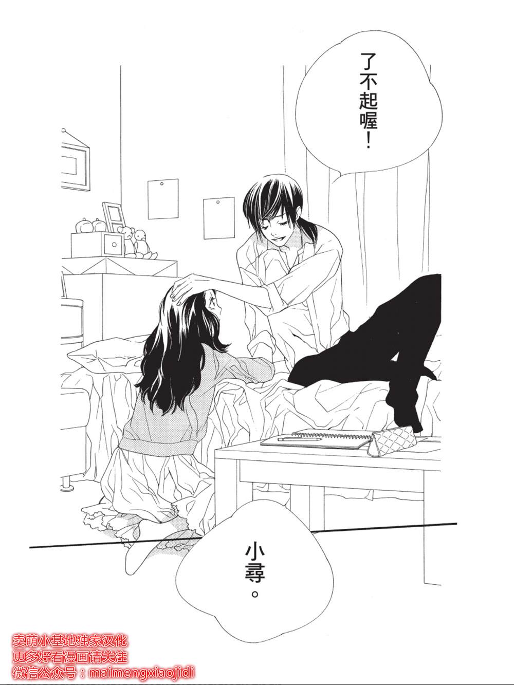 《橘子味巧克力》漫画最新章节第39话免费下拉式在线观看章节第【35】张图片