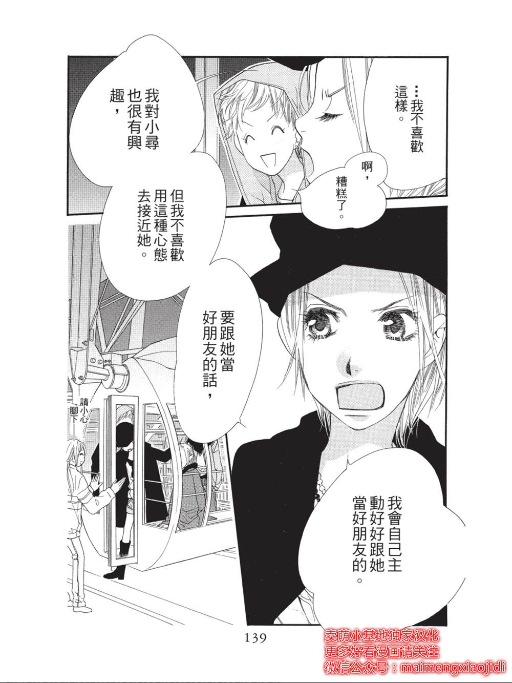 《橘子味巧克力》漫画最新章节第35话免费下拉式在线观看章节第【43】张图片