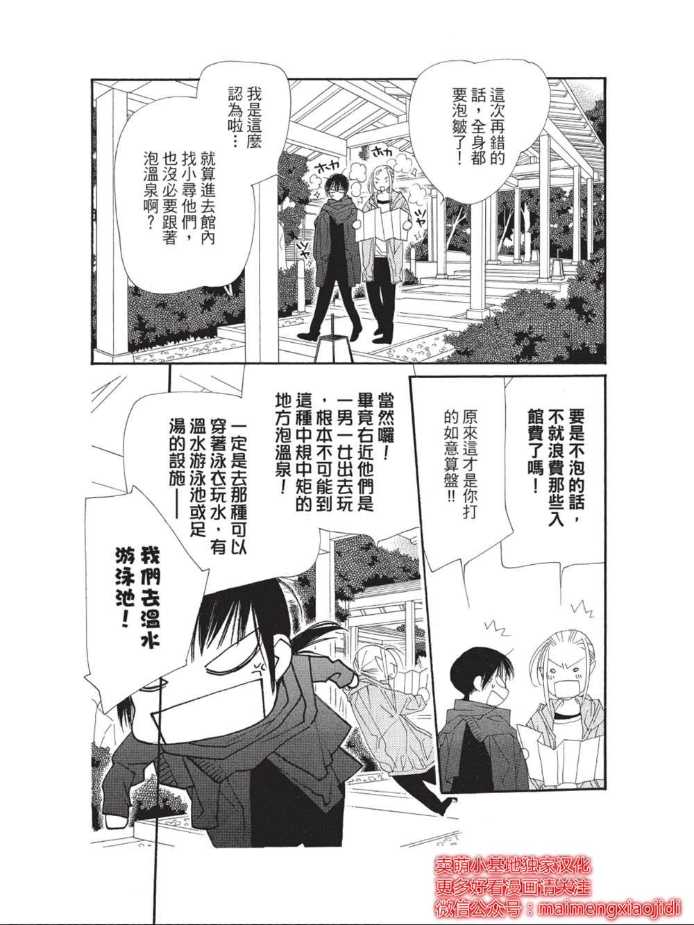 《橘子味巧克力》漫画最新章节第41话免费下拉式在线观看章节第【24】张图片