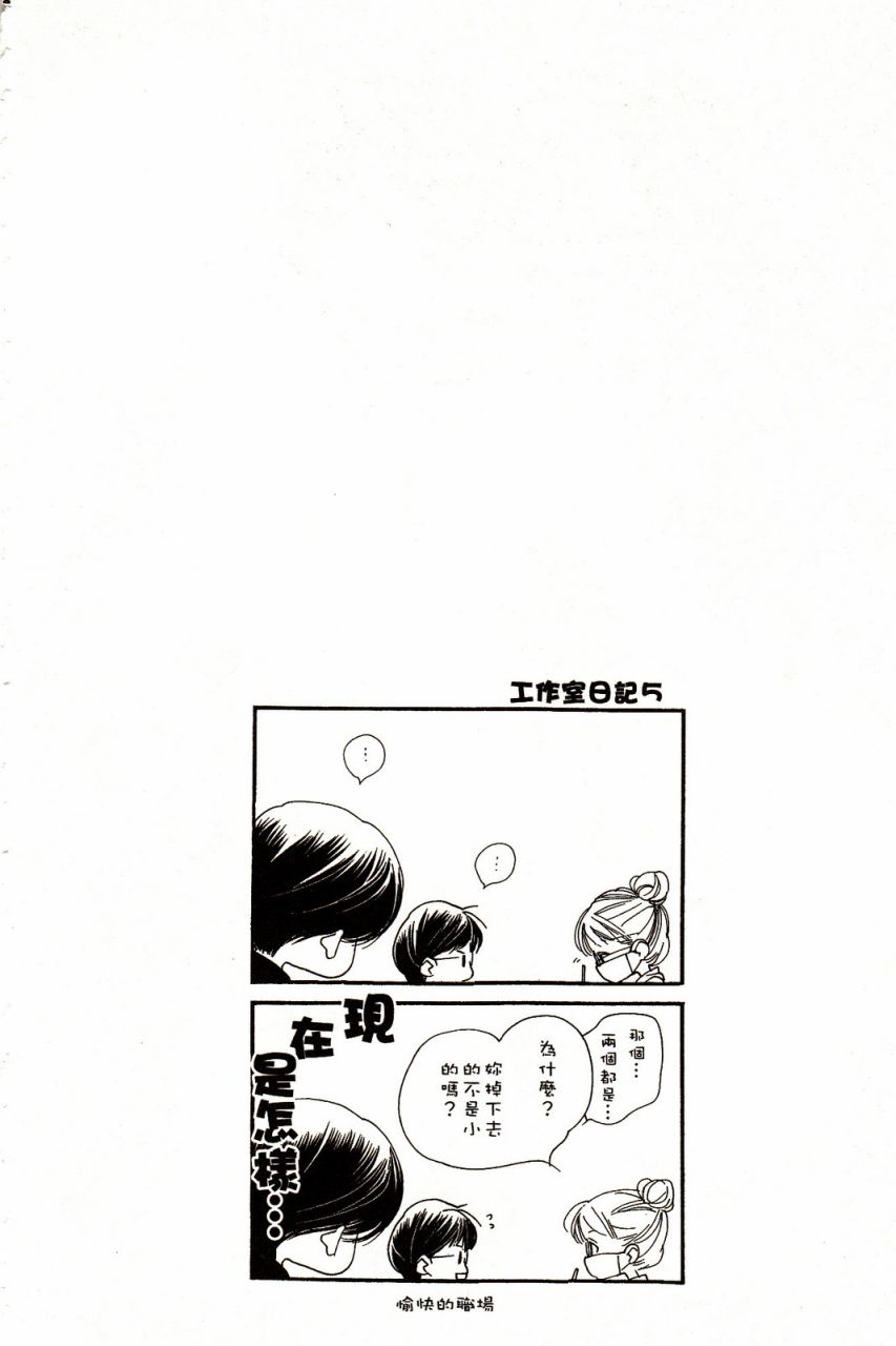 《橘子味巧克力》漫画最新章节第8卷免费下拉式在线观看章节第【149】张图片