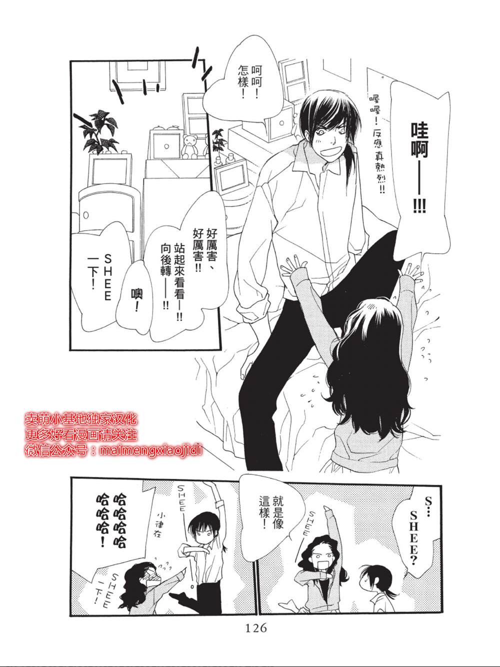 《橘子味巧克力》漫画最新章节第39话免费下拉式在线观看章节第【30】张图片